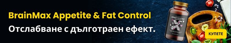 (Bulharština) Appetite & Fat Control_1